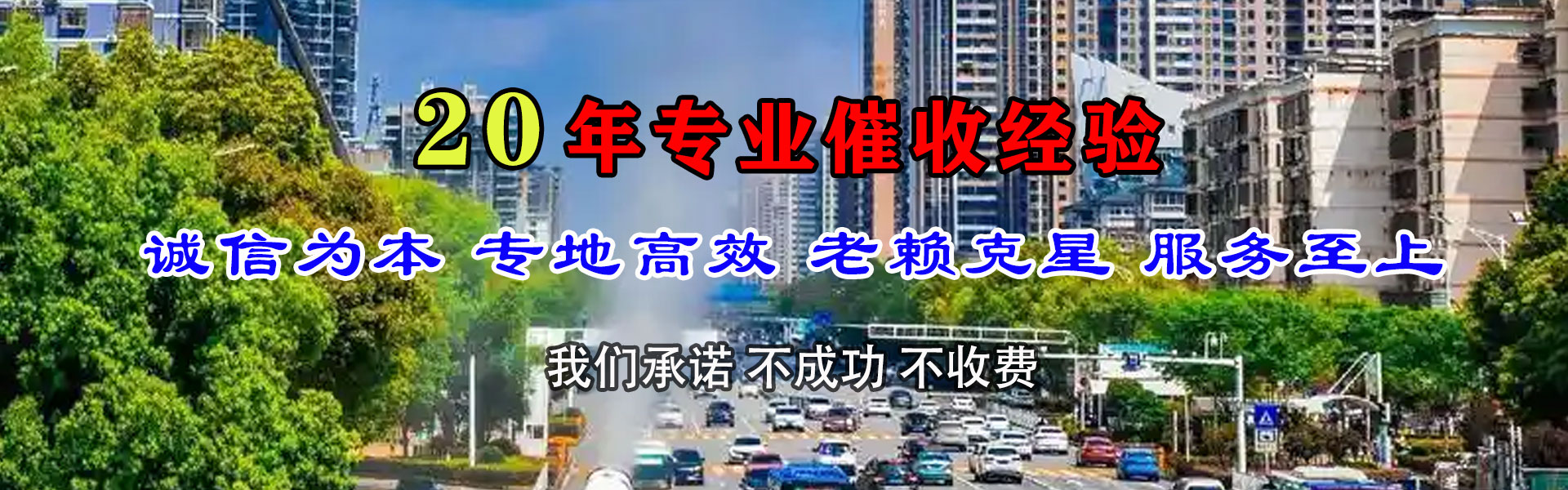 葫芦岛追债公司