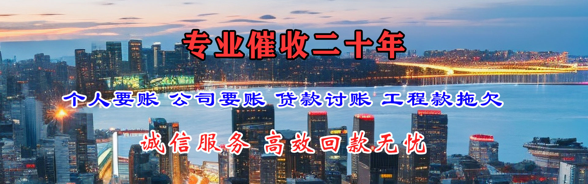 肇庆要债公司