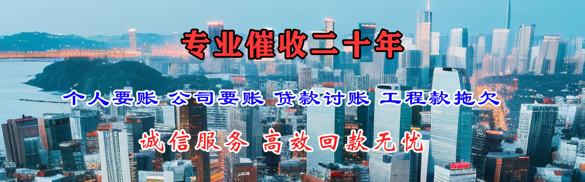 南宁讨债公司