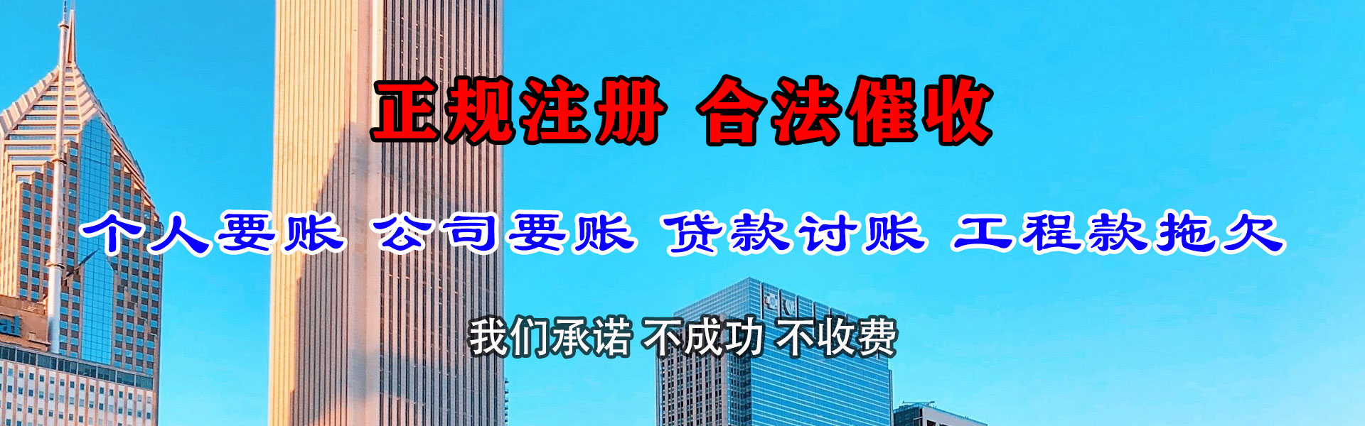 南京讨债公司