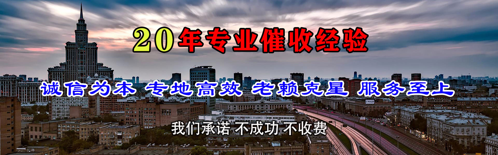 肇庆收债公司