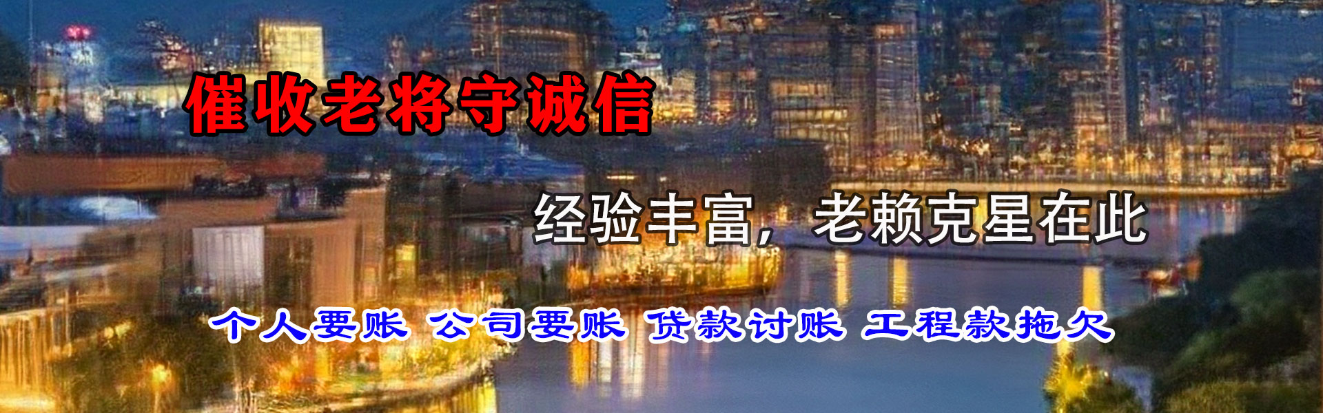 南城催债公司