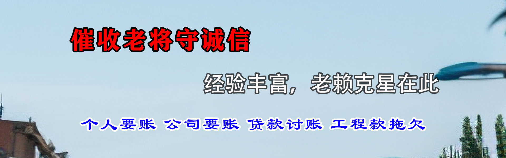 上海讨债公司