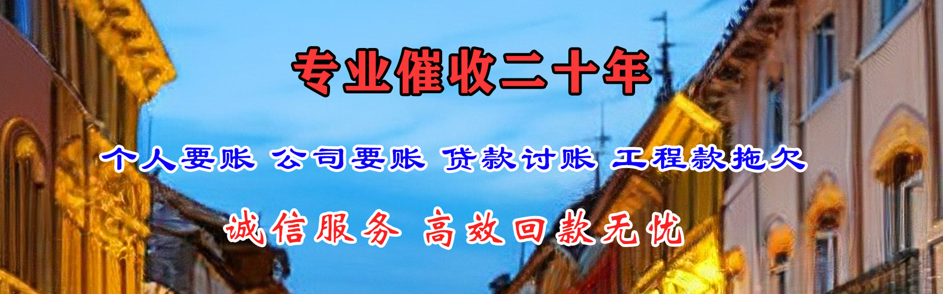 南宁讨债公司