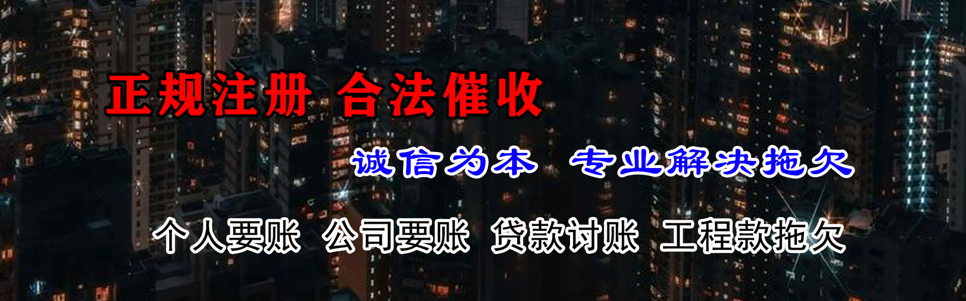 府谷讨账公司