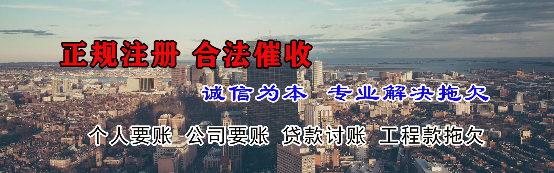 上海收债公司