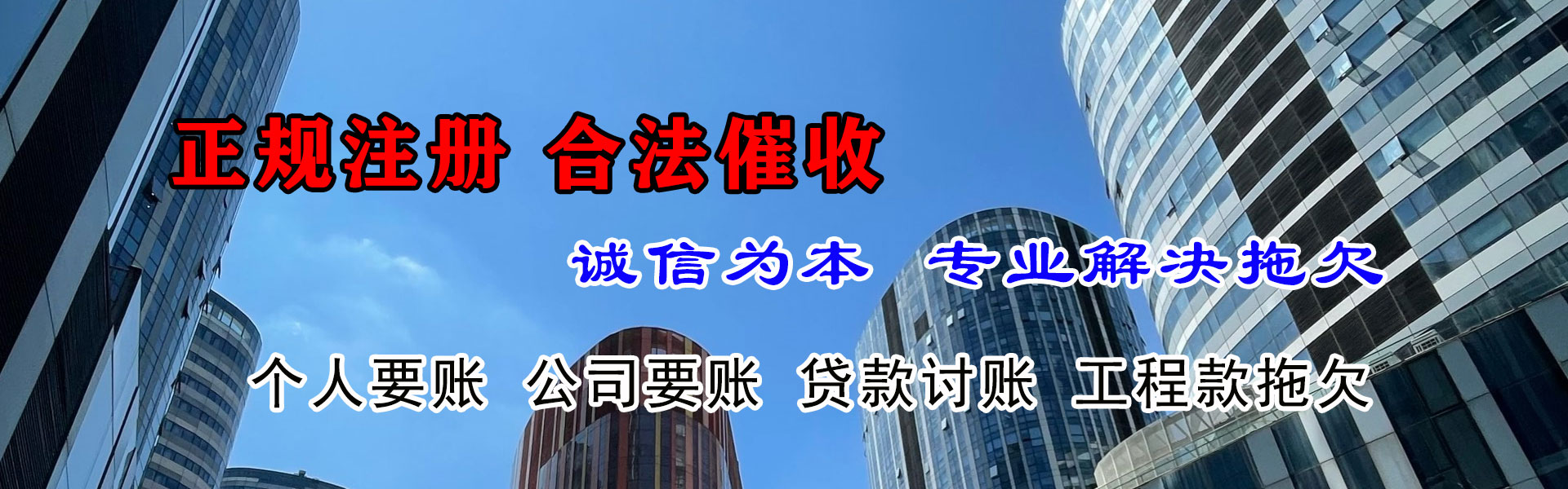 南京要账公司