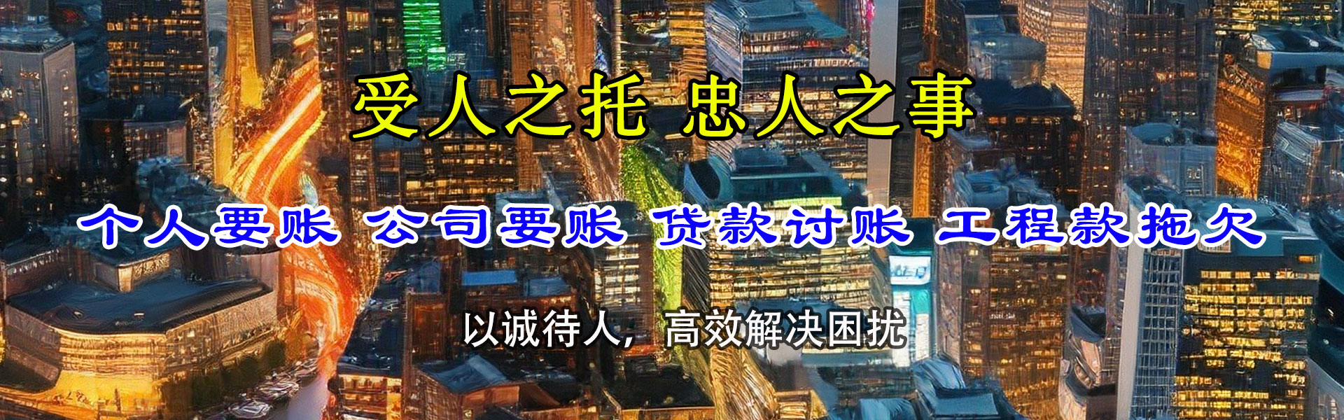 永康要账公司