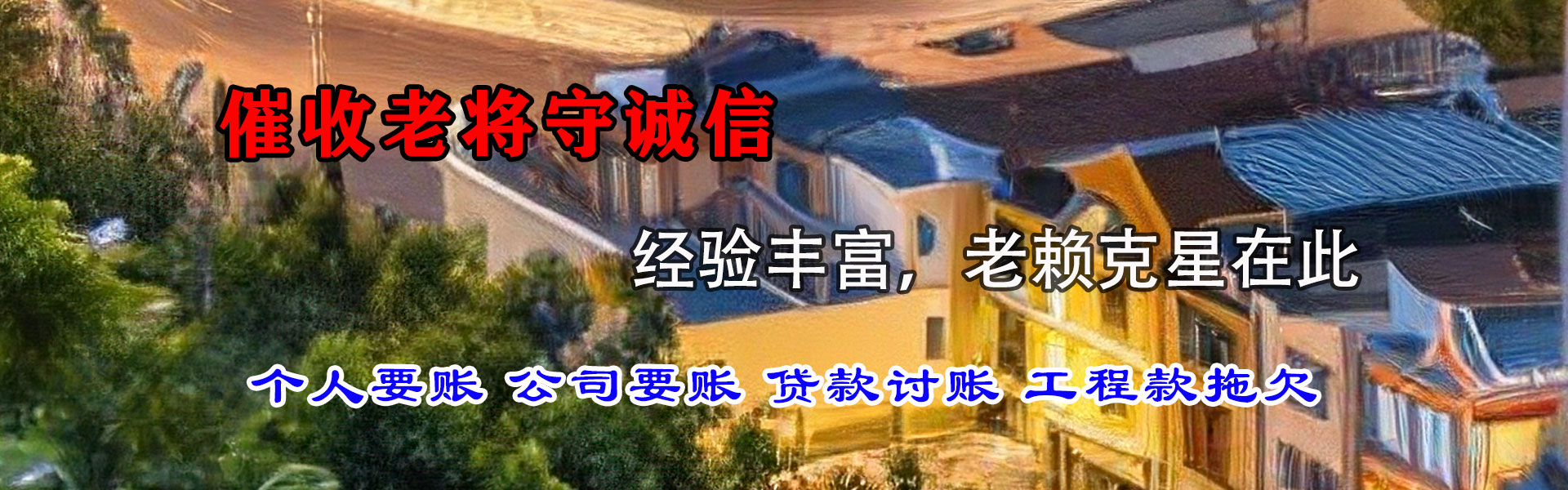 赣州追钱公司