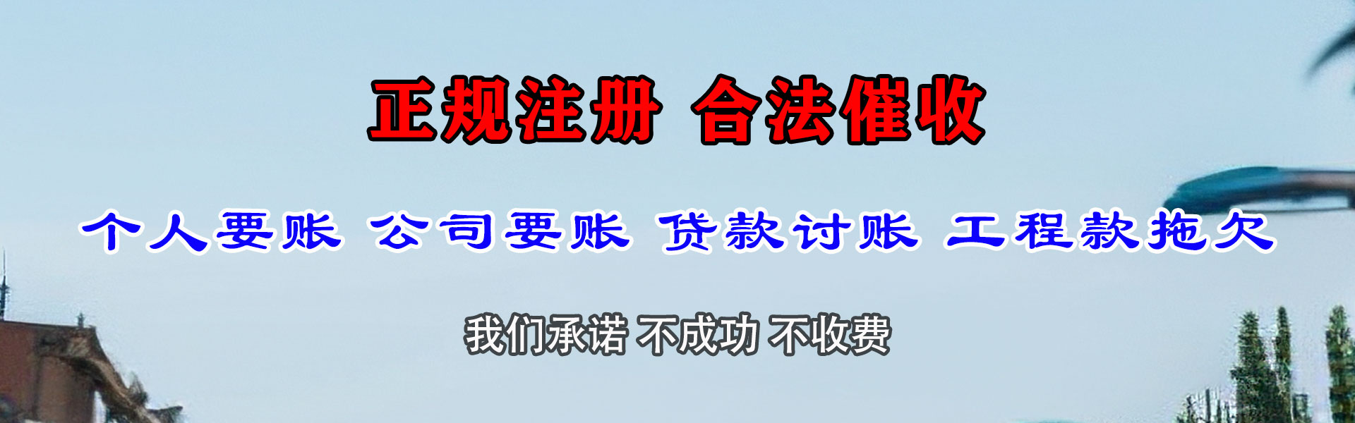 黔西南要债公司