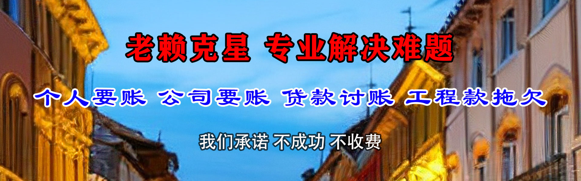 徐州追债公司