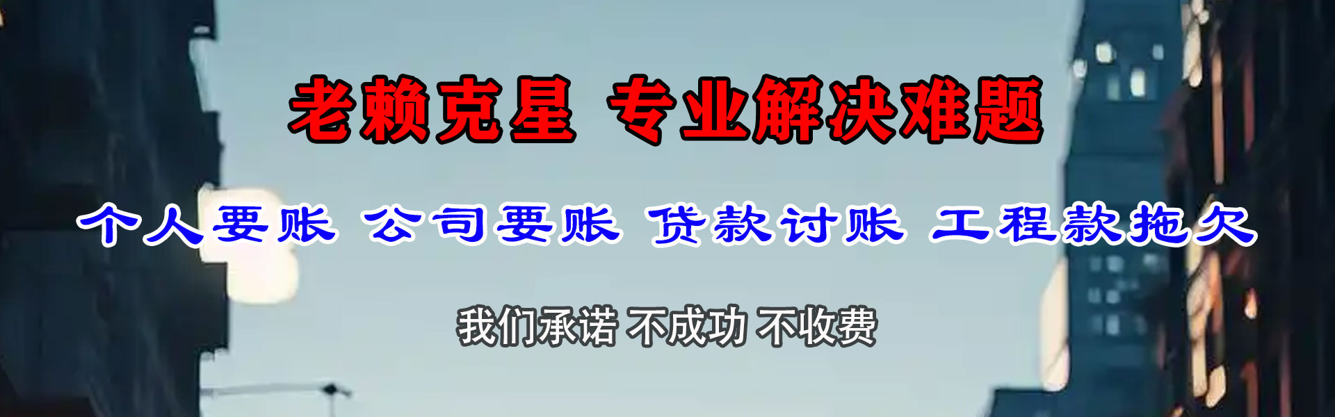 岳阳讨款公司
