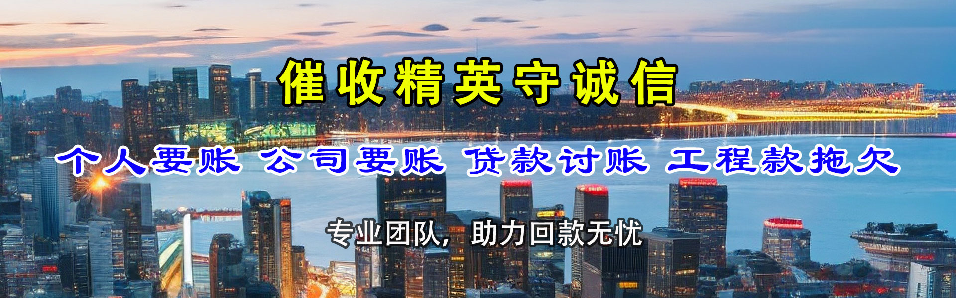 冷水江讨账公司
