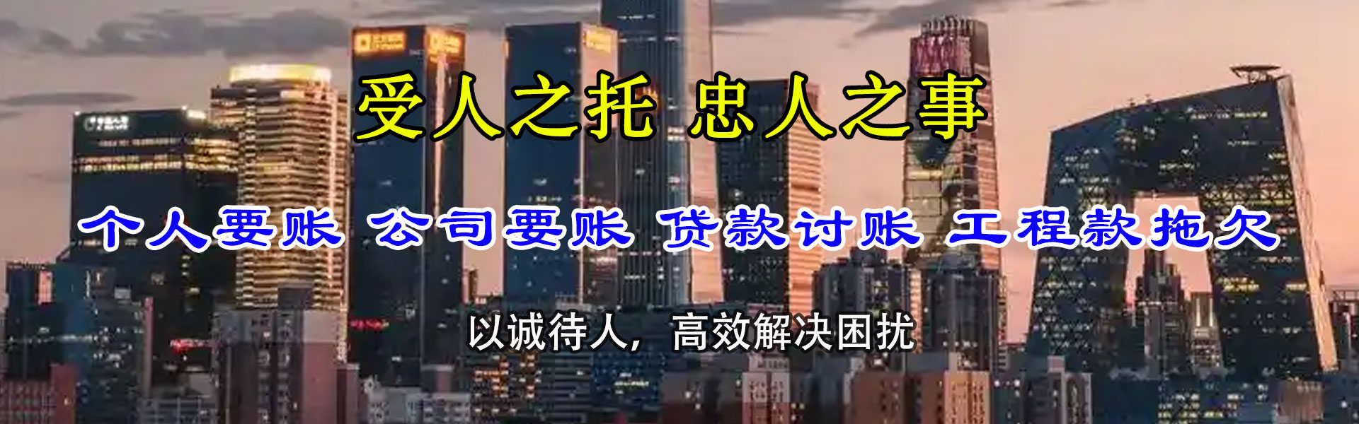 东莞收债公司