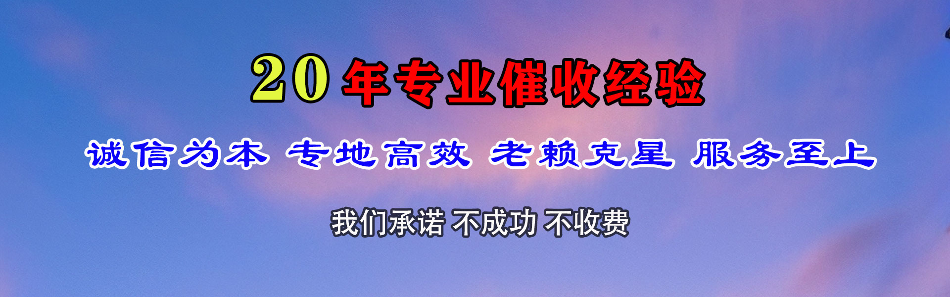 莱芜收账公司