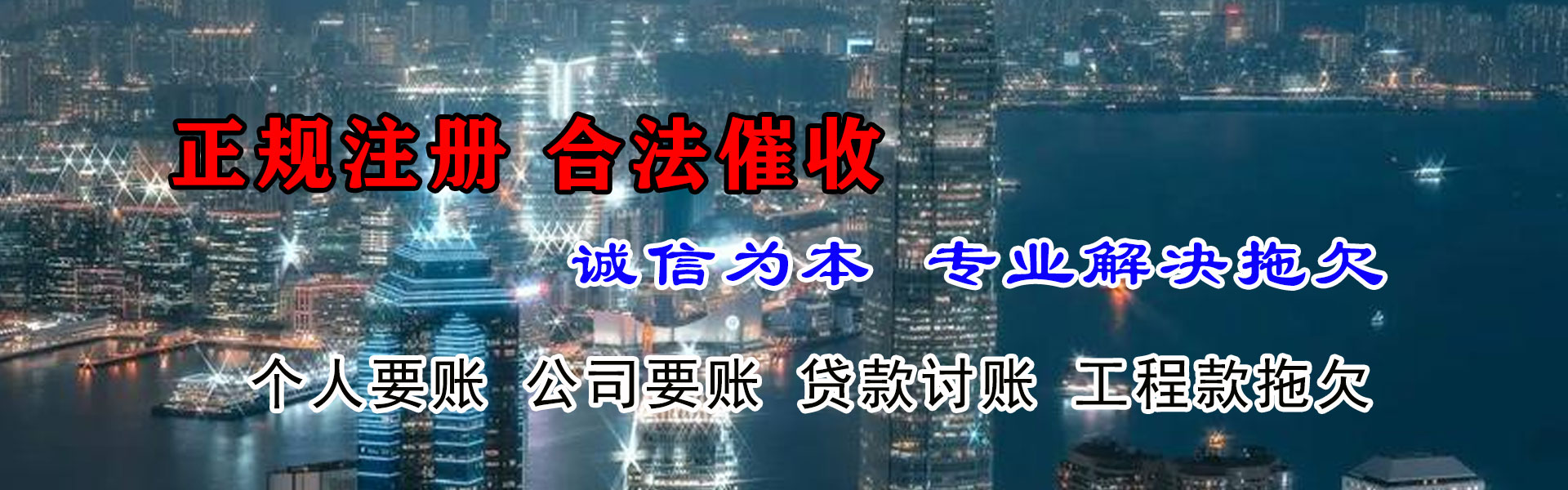 射洪讨账公司