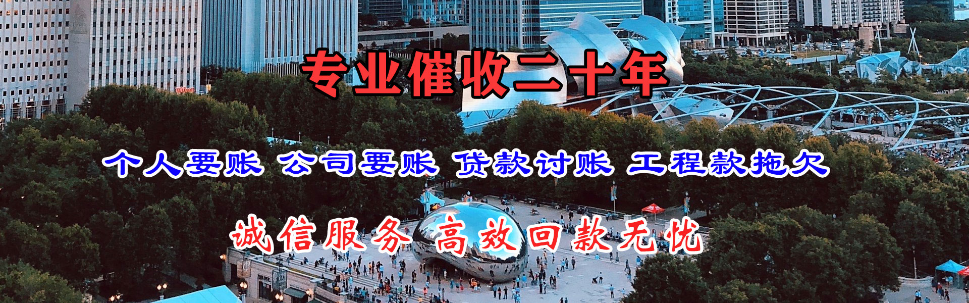泸州收债公司