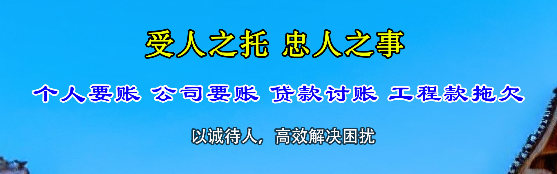 莱芜追债公司