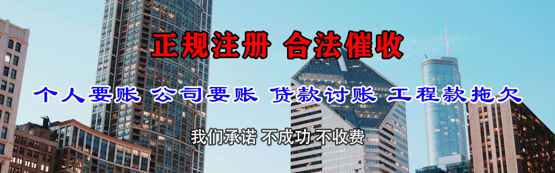 西安要账公司
