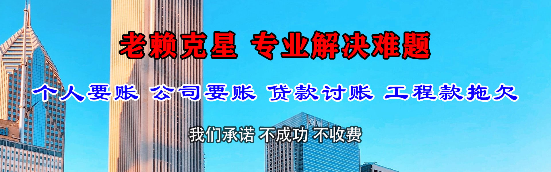 徐州讨债公司