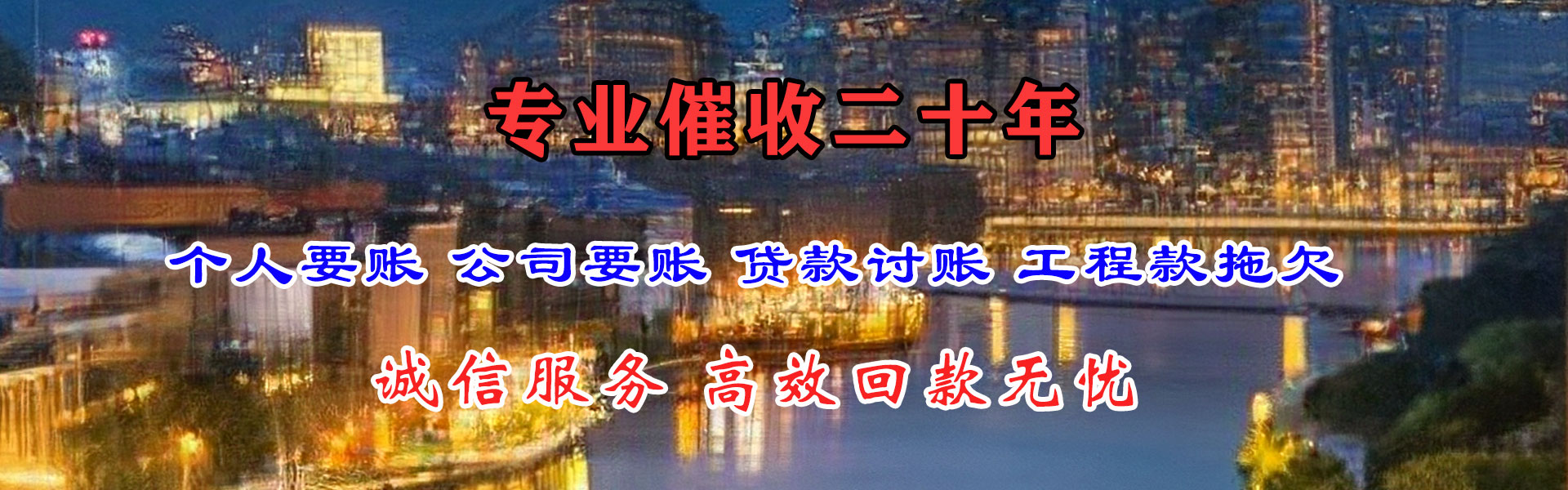 南京要账公司