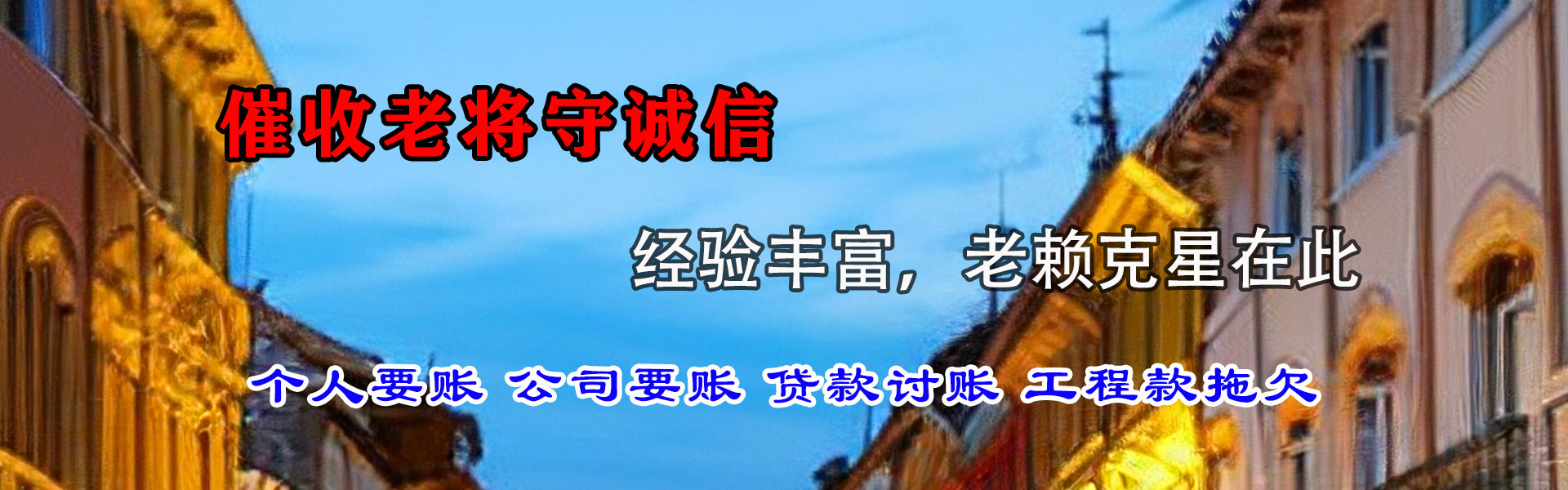 南昌清债公司