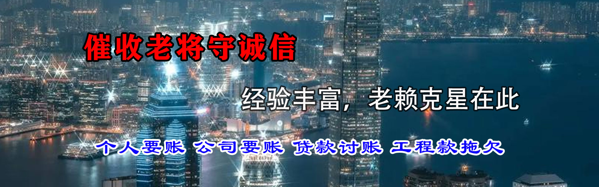 泉州清债公司