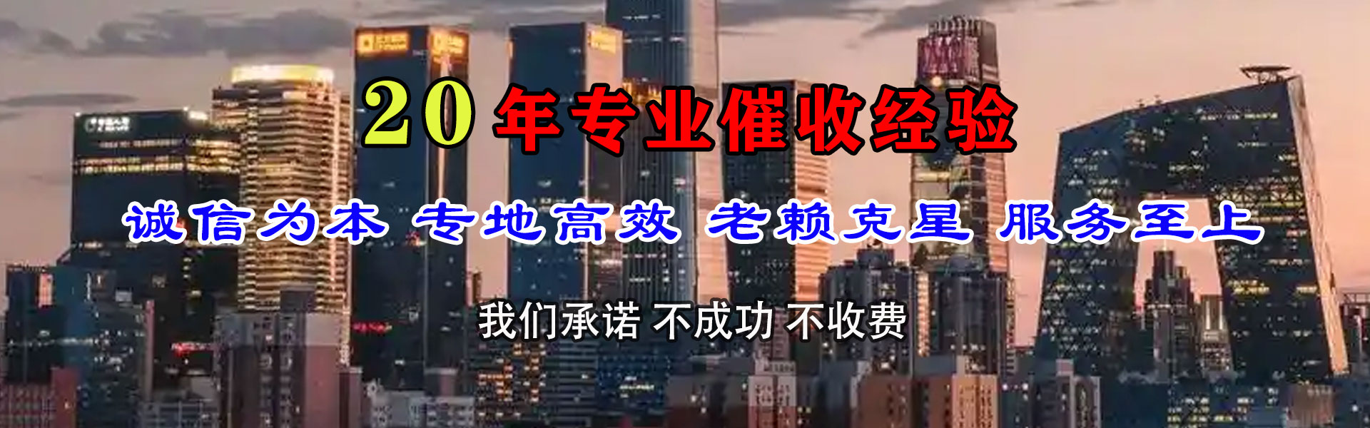 郑州收款公司