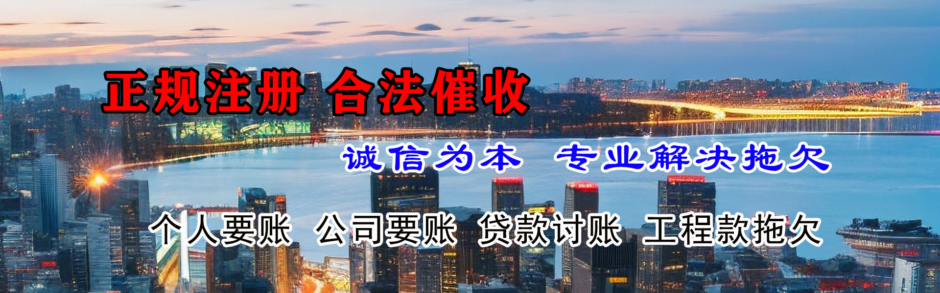吐鲁番收债公司