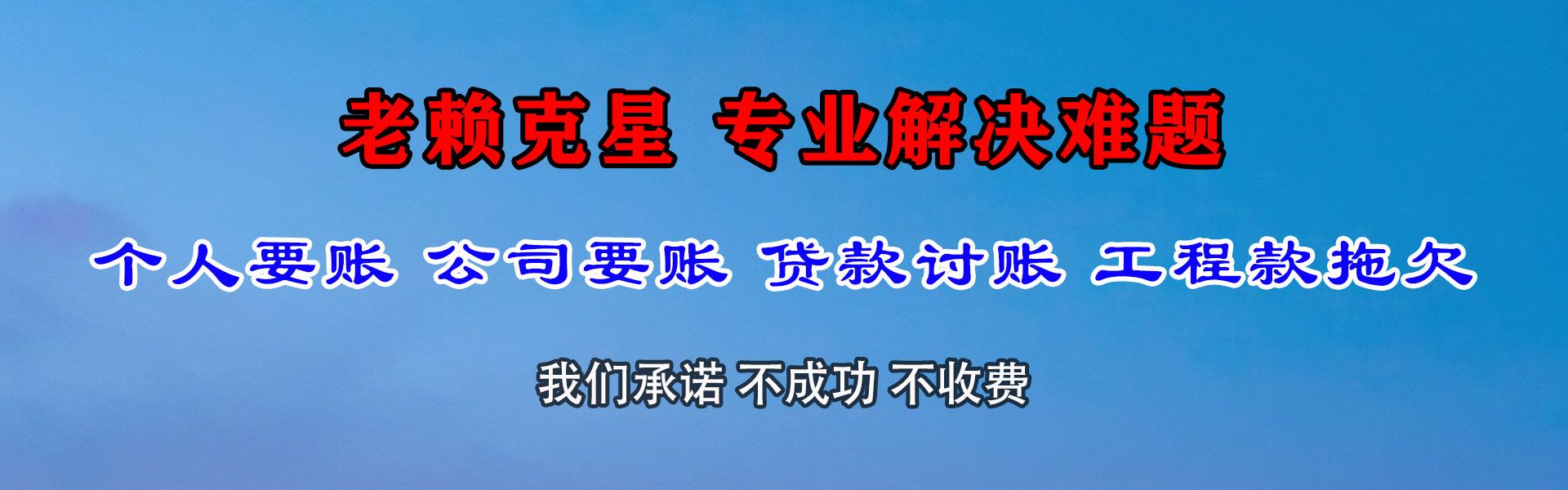 神木追债公司