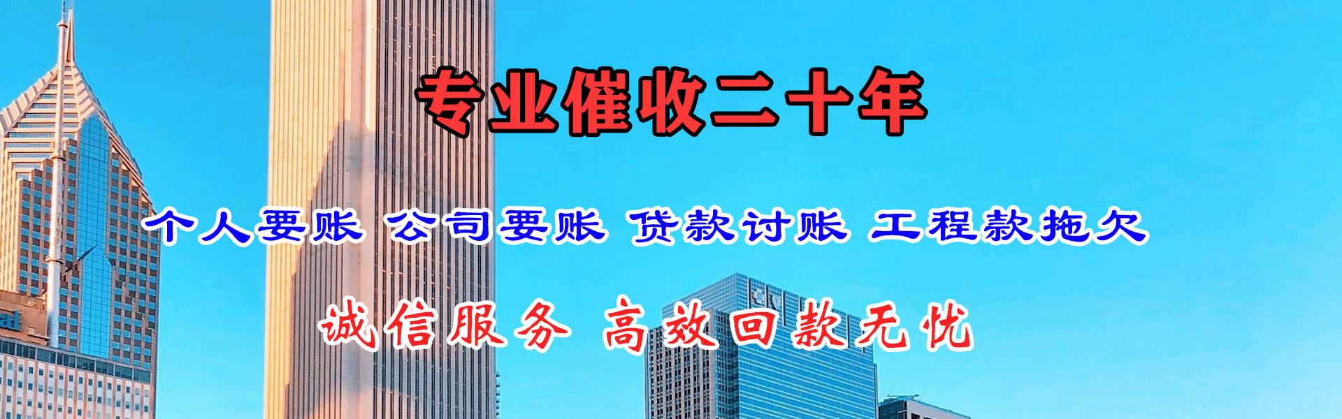 连云港收账公司
