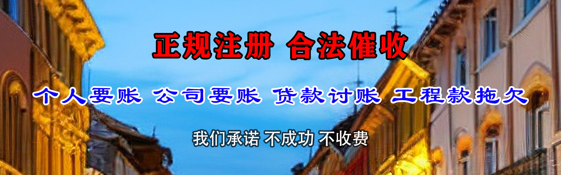 兰州收账公司