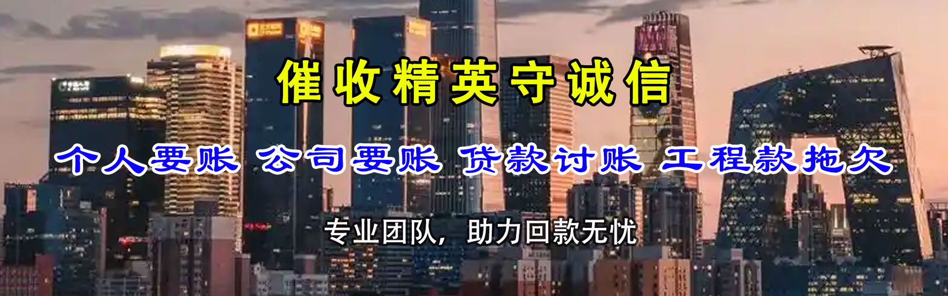 铜仁收债公司