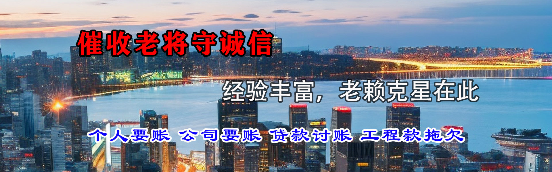 定边追债公司