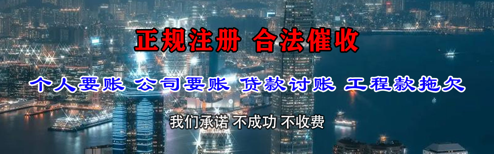 宿迁收账公司