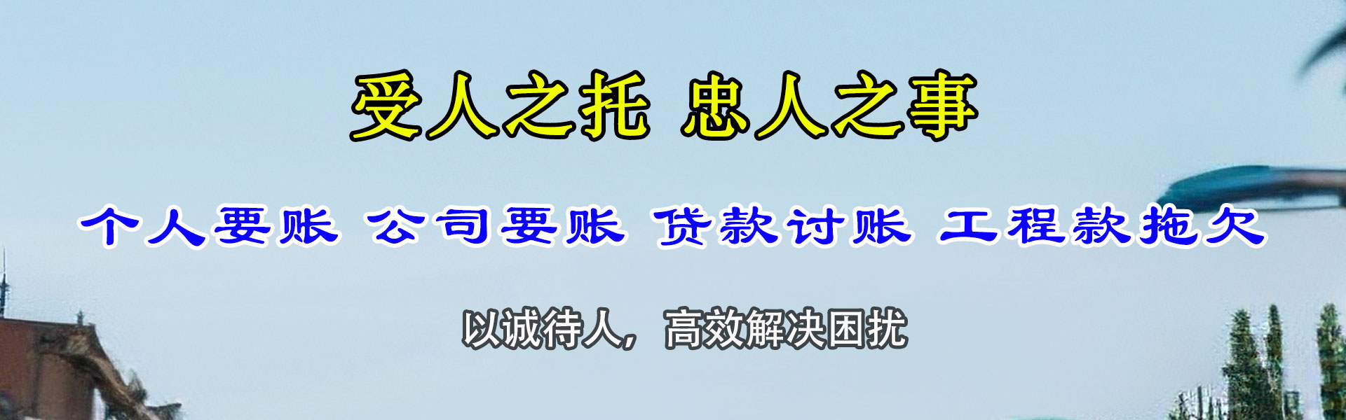 高密追债公司