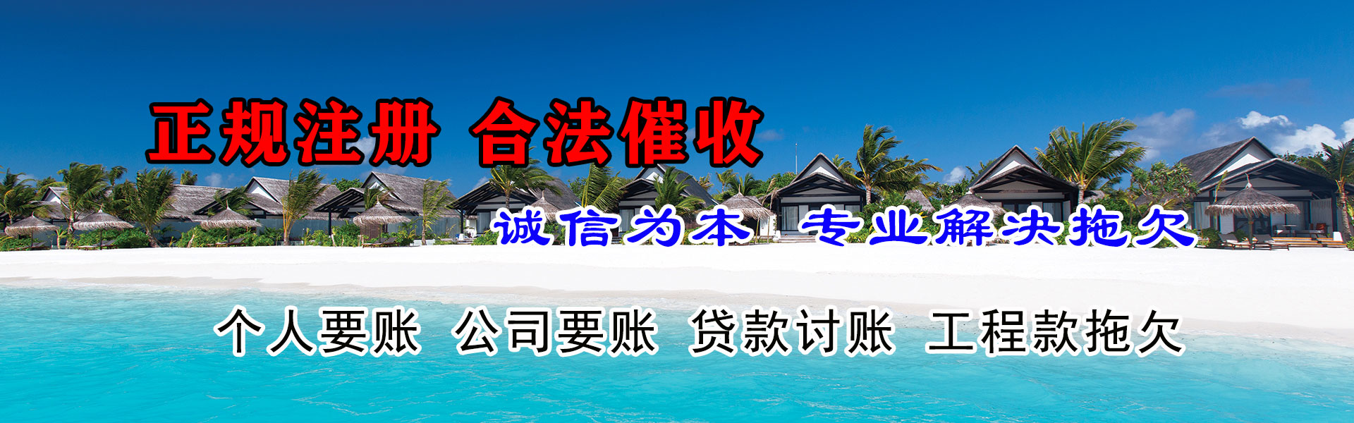 莱芜追债公司