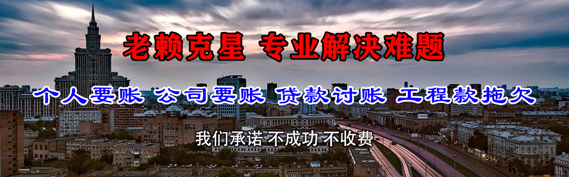 岳阳要账公司
