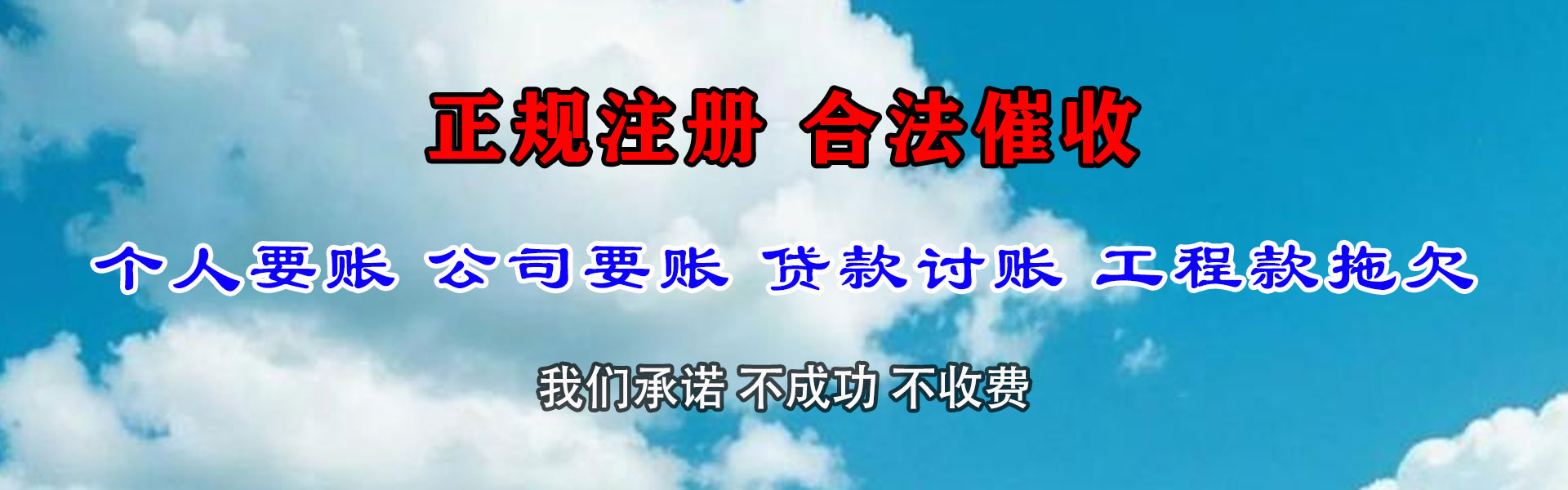 西安收债公司