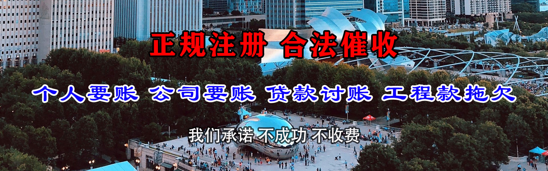 娄底催钱公司