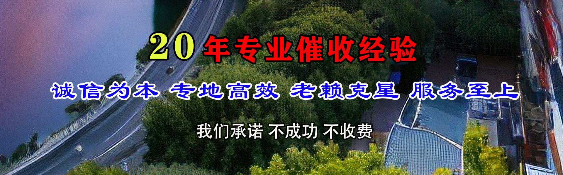 射洪讨账公司
